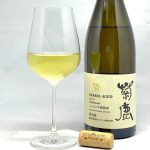 Kumamoto Wine Kikuka Chardonnay Barrel Aged 2019 mit Glass